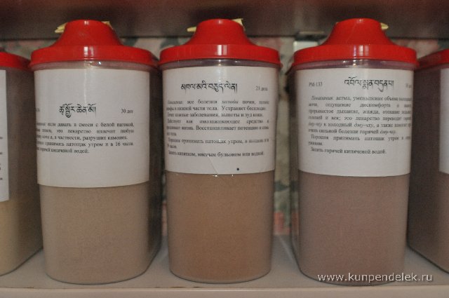 Тибетские лекарства из аптеки МЦ