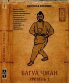 даосские женские практики книга