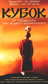 Кубок / Phörpa / The Cup Кубок / Phörpa / The Cup