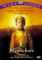 Кундун Кундун