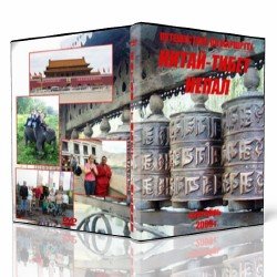 Путешествие по маршруту Китай - Тибет - Непал/Trip about China - Tibet - Nepal Путешествие по маршруту Китай - Тибет - Непал/Trip about China - Tibet - Nepal