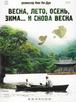 Весна, лето, осень, зима... и снова весна Весна, лето, осень, зима... и снова весна