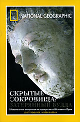 Скрытые сокровища: Затерянный Будда Скрытые сокровища: Затерянный Будда