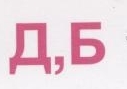 Дни Дашинима и Бальжинима. Дни Дашинима и Бальжинима.