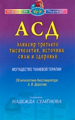 АСД АСД