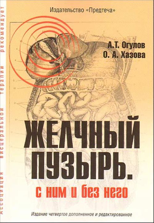огулова ольга александровна диетолог огулова ольга александровна диетолог