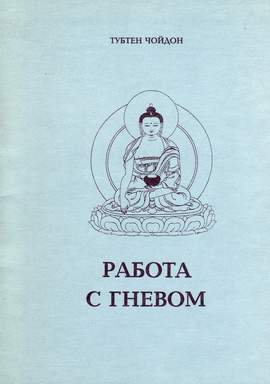 Thubten Chodron /   -   