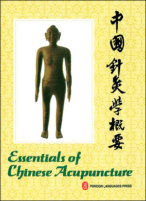 Essentials of Chinese Acupuncture / Основы китайской акупунктуры Essentials of Chinese Acupuncture / Основы китайской акупунктуры