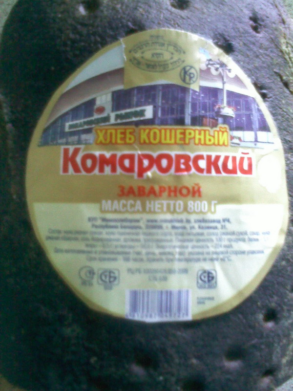 Хлеб кошерный