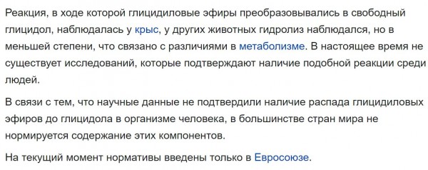 Глицидол Глицидол