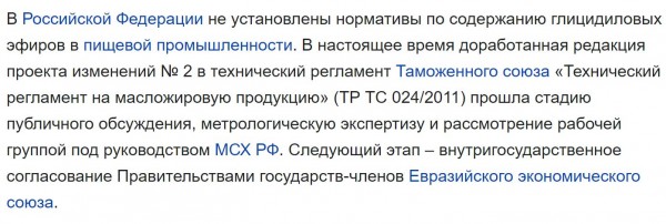 Глицидол Глицидол