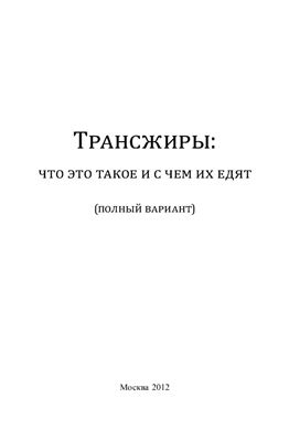 �������� �.�. - ���������: ��� ��� ����� � � ��� �� ����