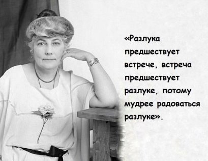 Елена Рерих о том, почему следует радоваться неудачам Елена Рерих о том, почему следует радоваться неудачам