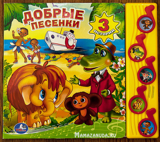 Добрые песенки Добрые песенки