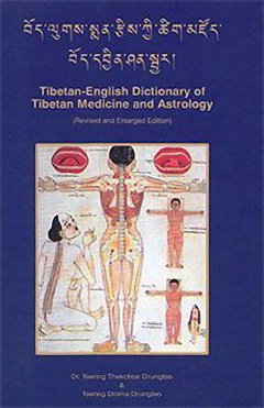 Tibetan-English Dictionary of Tibetan Medicine and Astrology (Revised and Enlarged Edition) Tibetan-English Dictionary of Tibetan Medicine and Astrology (Revised and Enlarged Edition)