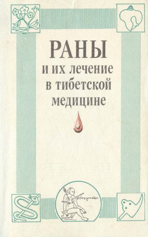 ���� � �� ������� � ��������� �������� /  ������� �.�., �������-�������� �.�., �������� �.�., ��������� �.�.