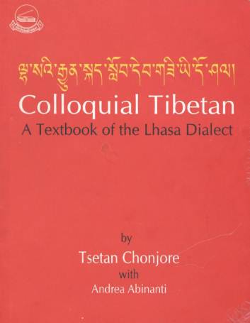 Tsetan Chonjore / Чонжор Ц.- Colloquial Tibetan / Разговорный тибетский