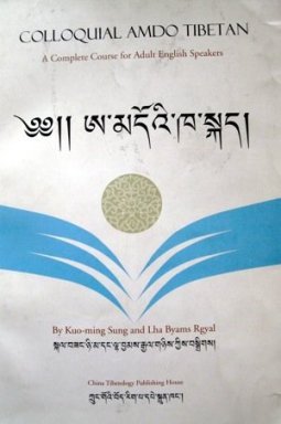 Colloquial Amdo Tibetan: A Complete Course for Adult English Speakers. Kuo-ming Sung, Lha Byams Rgyal Colloquial Amdo Tibetan: A Complete Course for Adult English Speakers. Kuo-ming Sung, Lha Byams Rgyal