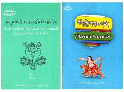 Textbook of Modern Colloquial Tibetan Conversations (book +audio) + TIBETAN PROVERBS