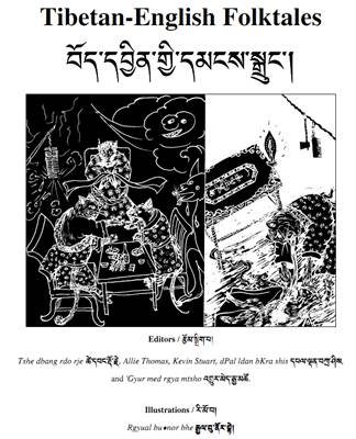 Tibetan-English Folktales Tibetan-English Folktales