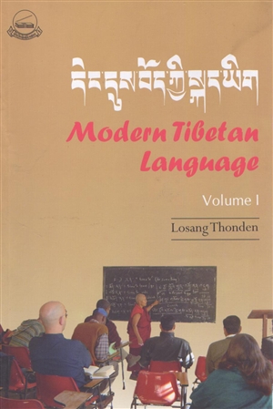 Modern Tibetan Language 1, Lobsang Thonden Modern Tibetan Language 1, Lobsang Thonden