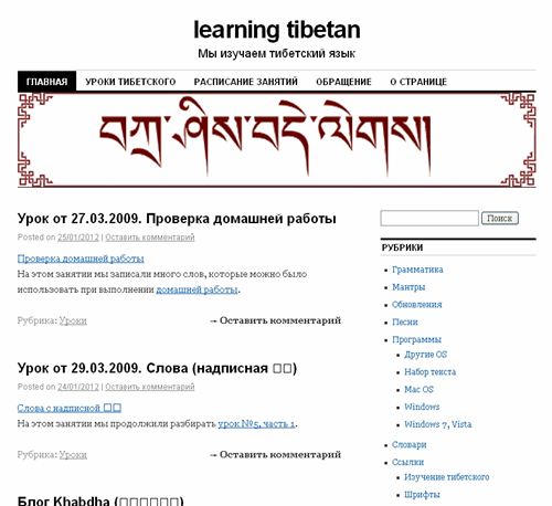 learning tibetan  �� ������� ��������� ����