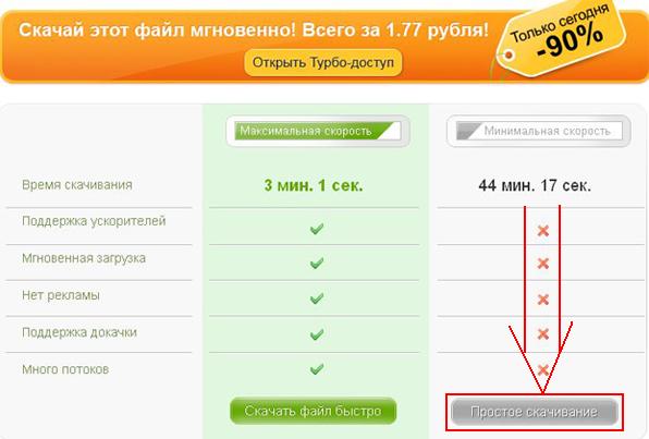 Как скачать файл с Turbobit.net Как скачать файл с Turbobit.net