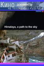 ,    / Himalaya, a path to the sky