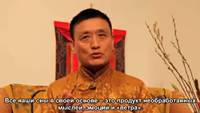 Тендзин вангьял ринпоче тибетская йога сна и сновидений скачать thumbnail
