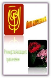 ���� ��������. ����������� ������� �� ������������. ����� ������, ������ ���