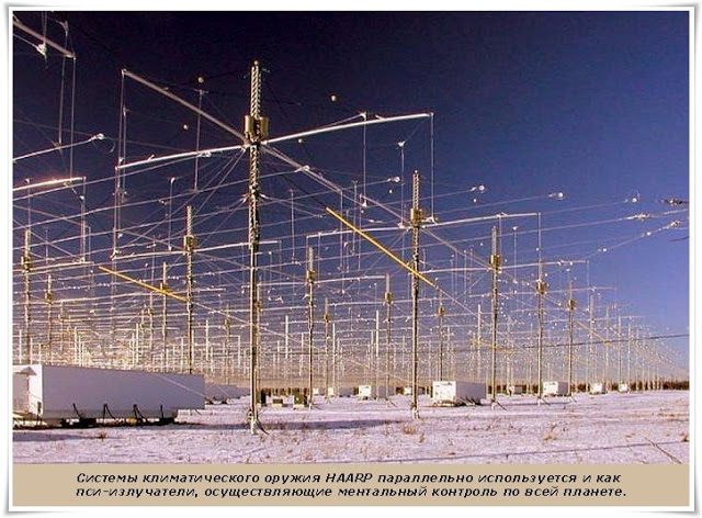 �������� �������������� ������ HAARP